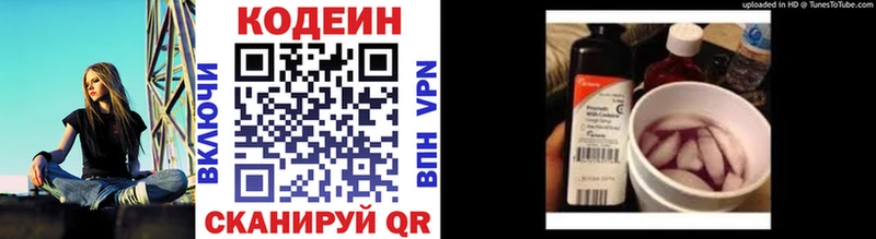 Codein Purple Drank  Новый Оскол 