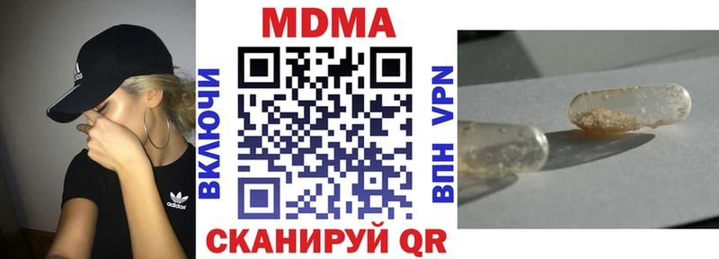 МДМА crystal  Новый Оскол 